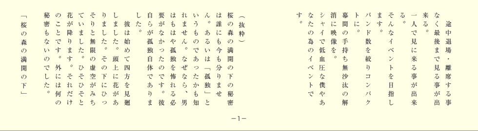 途中退場・離席する事なく最後まで見る事が出来る。一人で見に来る事が出来る。そんなイベントを目指します。　バンド数を絞りコンパクトに。幕間の手持ち無沙汰の解消に映像を。　シャイで低血圧な僕やあなたの為のイベントです。